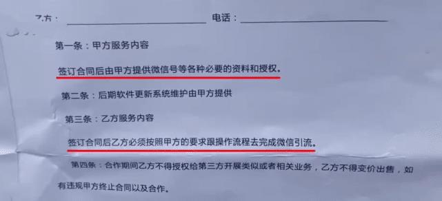 pg电子平台专门加男粉丝能赚钱宝妈交6800元兼职感觉被骗了(图2)