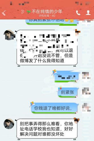 pg电子平台动动手指就能月入过万？警惕这种“好事”都是骗局！(图5)