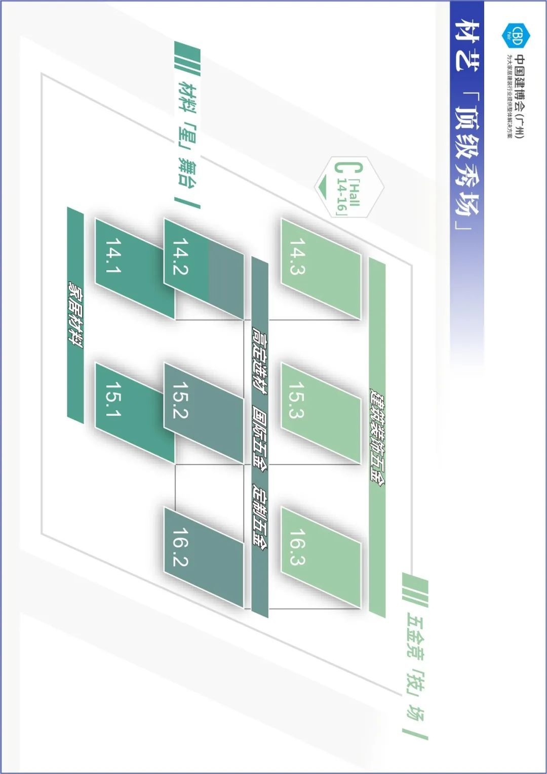 CBD Fair 材艺创享家——2023中国建博会（广州）材艺主题展区亮点pg电子平台抢先看！(图2)