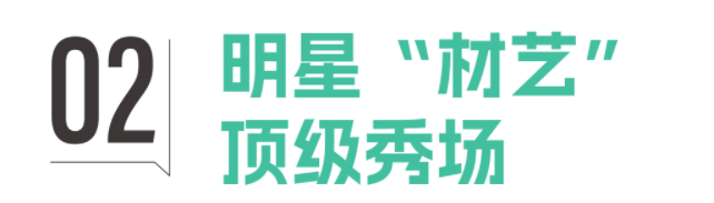 CBD Fair 材艺创享家——2023中国建博会（广州）材艺主题展区亮点pg电子平台抢先看！(图4)