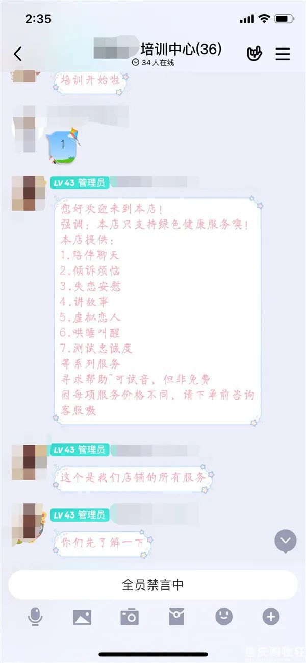 一分钟一元陪聊也能赚钱？大学生群体小心这些兼职陷阱pg电子平台(图3)