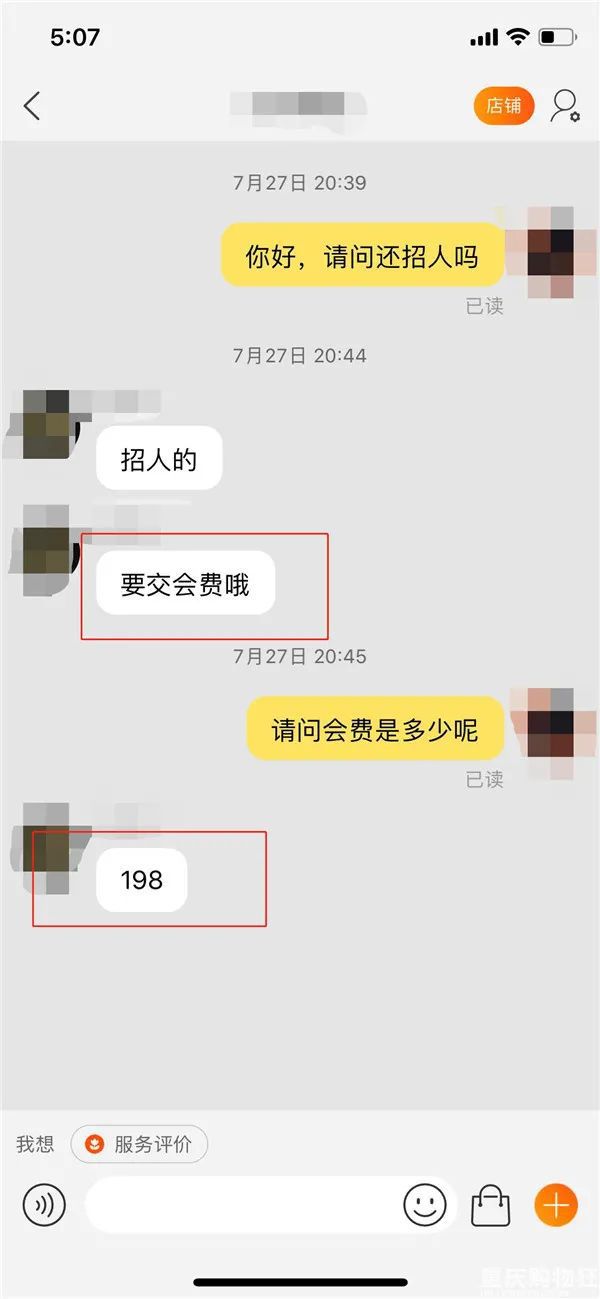 一分钟一元陪聊也能赚钱？大学生群体小心这些兼职陷阱pg电子平台(图2)