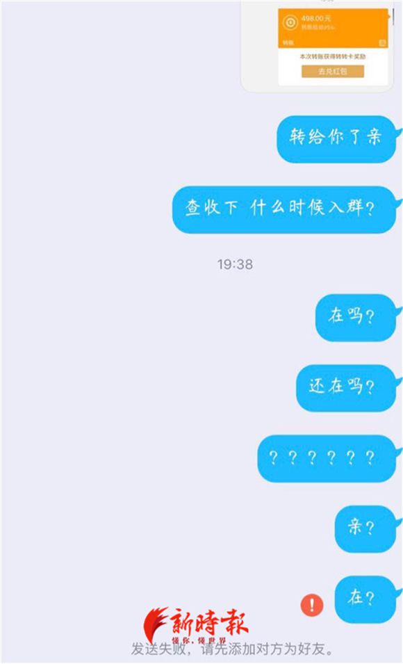 打1000个字就能赚百元？大学生轻信网络兼职被骗生活费pg电子平台(图3)