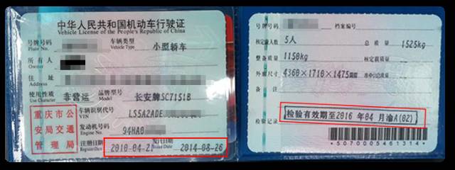 【重要提醒】行驶证这一行字千万别忽略小编顺便奉pg电子平台上年检攻略！(图2)