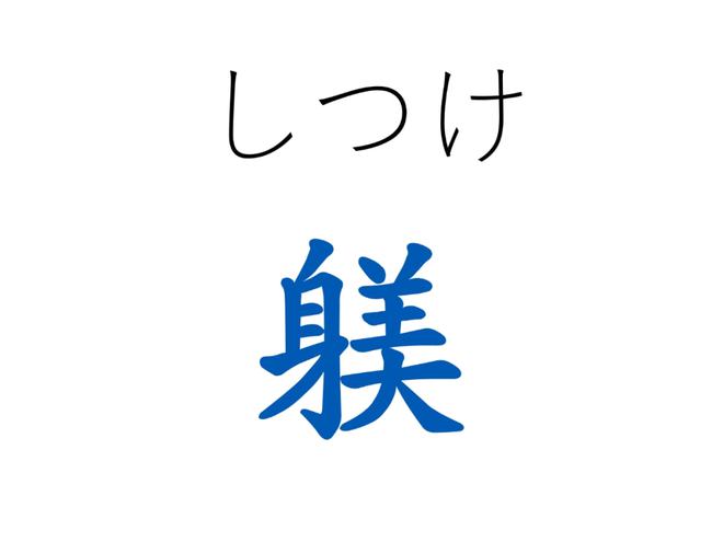 “义墩墩”辻冈义堂的“辻”字怎么念？pg电子平台(图4)