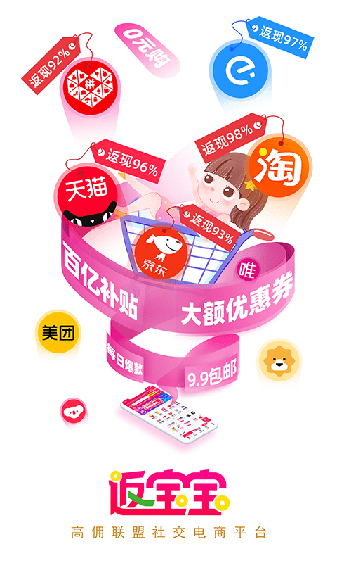 2020年十大返利app排行榜pg电子平台(图1)