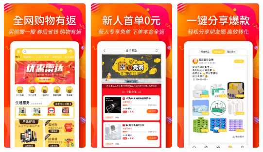 2020年十大返利app排行榜pg电子平台(图3)