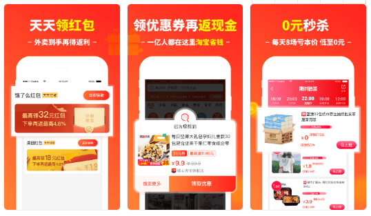 2020年十大返利app排行榜pg电子平台(图4)