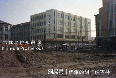 pg电子平台吉林纪事： 八十年代吉林市国营百货商店的演变(图4)