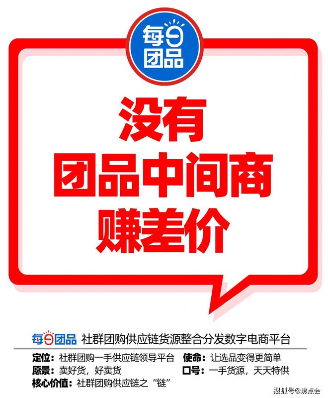 pg电子平台社群团购界线上货源综合平台每日团品让想找你的人可以找到你(图6)