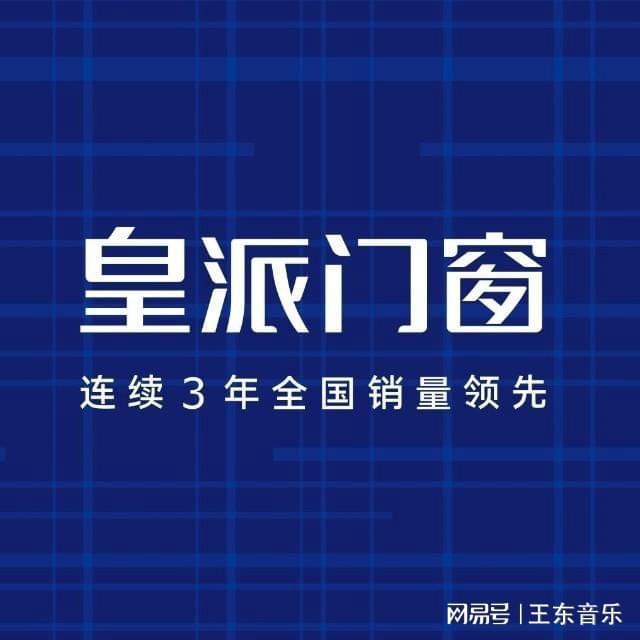 pg电子平台断桥铝门窗门窗代理(图7)