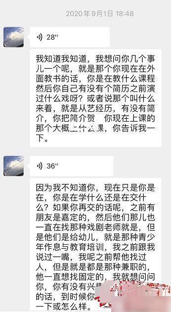 pg电子平台国家一级演员田蕤被捕涉嫌猥亵女毕业生张歆艺怒斥：德不配位(图8)