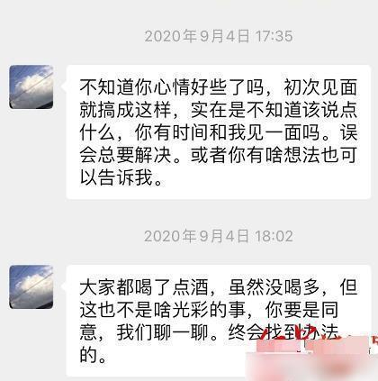 pg电子平台国家一级演员田蕤被捕涉嫌猥亵女毕业生张歆艺怒斥：德不配位(图9)