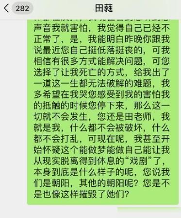 pg电子平台国家一级演员田蕤被捕涉嫌猥亵女毕业生张歆艺怒斥：德不配位(图10)