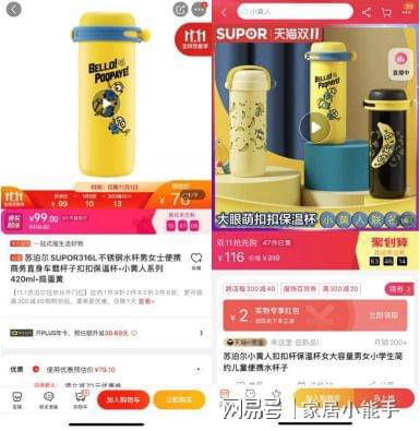 双十一家居日用品低价来袭冬日暖心必buy清单pg电子平台(图1)