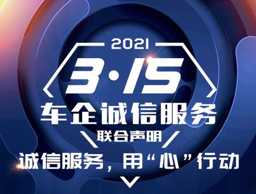 pg电子平台2021中国汽车金扳手奖评选榜单揭晓(图3)