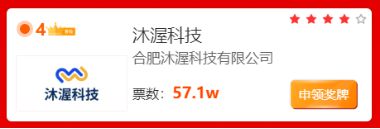 2022年pg电子平台度线路板十大品牌榜十公布沐渥科技实力上榜！(图3)