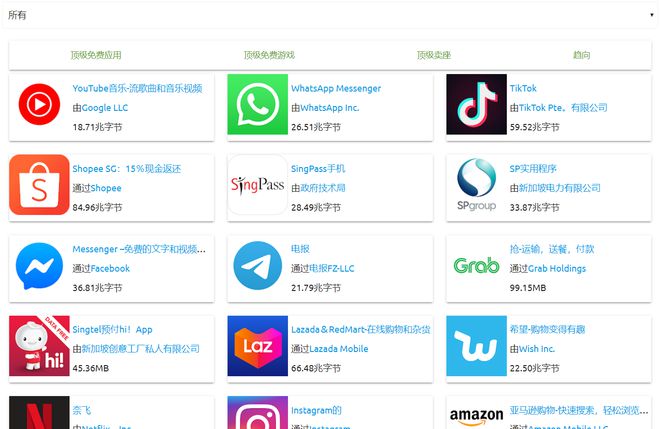 抓紧收藏这4个网站可以直接下谷歌商店apk。无需安装服务框架！pg电子平台(图3)