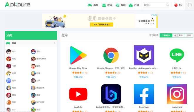 抓紧收藏这4个网站可以直接下谷歌商店apk。无需安装服务框架！pg电子平台(图4)