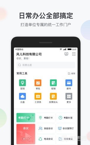 pg电子平台办公软件排行榜(图8)