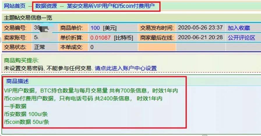 pg电子平台女大学生兼职拉客一天500个电话假火币客服建群做真杀猪带单炒币(图3)