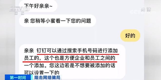 pg电子平台曝光“拉群”骗局！陌生人拉你进群还发红包？！小心是陷阱！有人被骗数万元(图9)