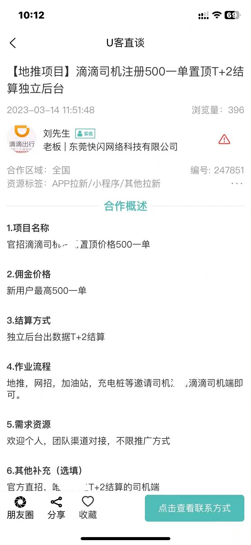 APP拉新推广怎么做？APP拉新推广一手接单平台标pg电子平台准有什么？(图7)