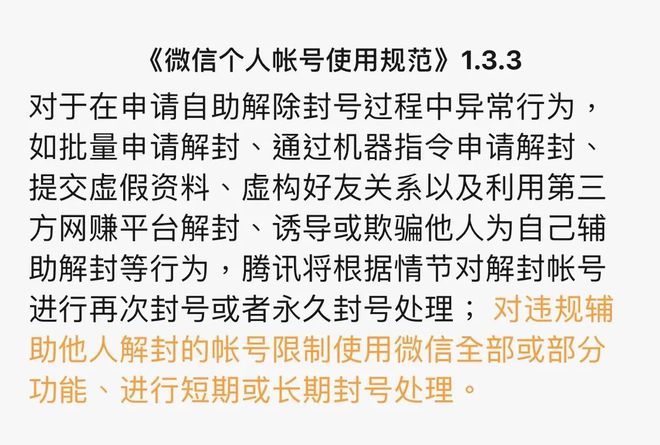 pg电子平台微信团队再紧急提醒：这种忙别随意帮！已有多人被抓(图7)