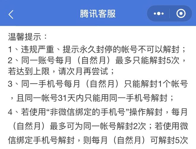 pg电子平台微信团队再紧急提醒：这种忙别随意帮！已有多人被抓(图2)