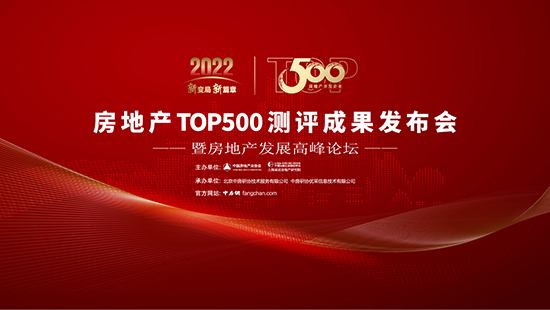 合和五金入选“2022房地产开发企业综合实力pg电子平台TOP500首选供应商·五金配件类”(图3)