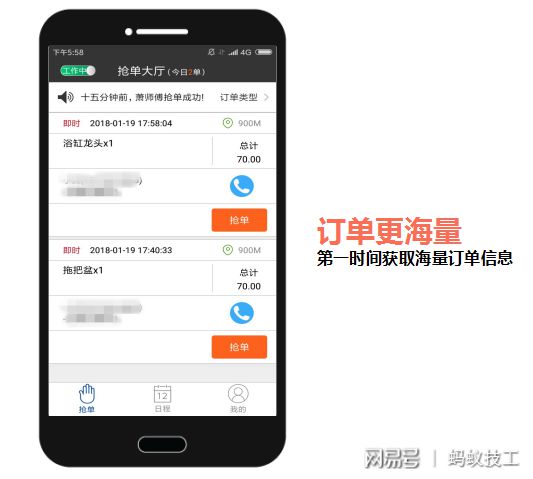 蚂蚁技工师傅接单神器问世订单不请自来轻松收入过万pg电子平台(图2)