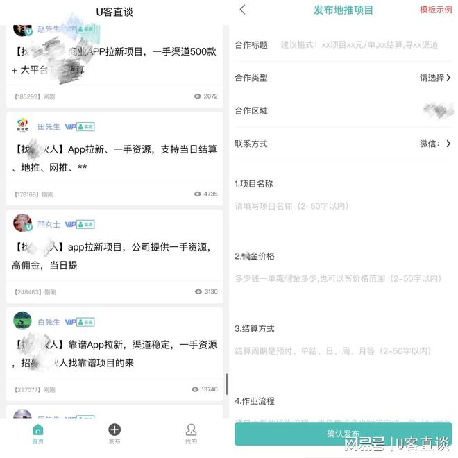 APP拉新是什么？app拉新推广一手接单平台推荐pg电子平台(图3)