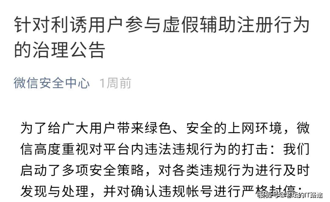 pg电子平台原来微信群还可以买卖扫码辅助验证也可牟利大家要多加小心(图4)