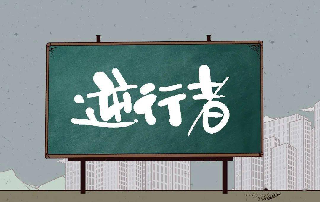 2020年度十大网络热词：“工具人”、pg电子平台“后浪”、“打工人”用英文怎么说？(图7)