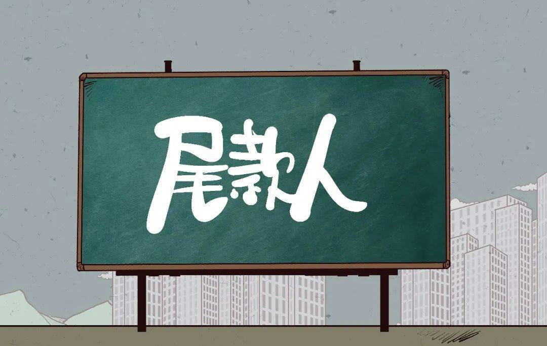 2020年度十大网络热词：“工具人”、pg电子平台“后浪”、“打工人”用英文怎么说？(图11)