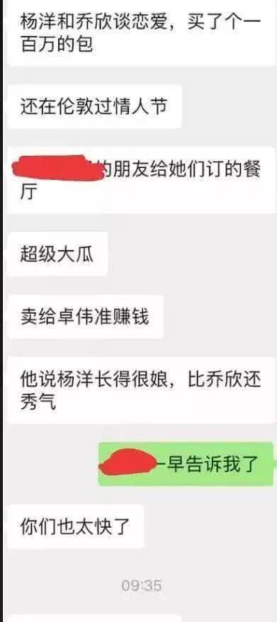 网曝杨pg电子平台洋乔欣恋爱实锤照片：两人低调牵手逛超市很甜蜜(图1)