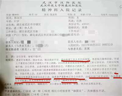 pg电子平台武汉女子因“被精神病”多人前往医院“解救”结果被抓(图1)