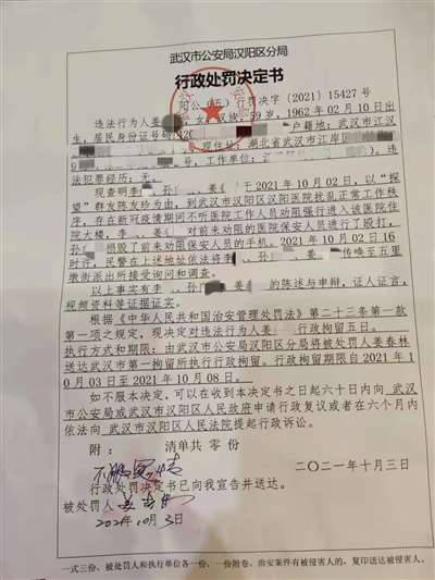 pg电子平台武汉女子因“被精神病”多人前往医院“解救”结果被抓(图5)