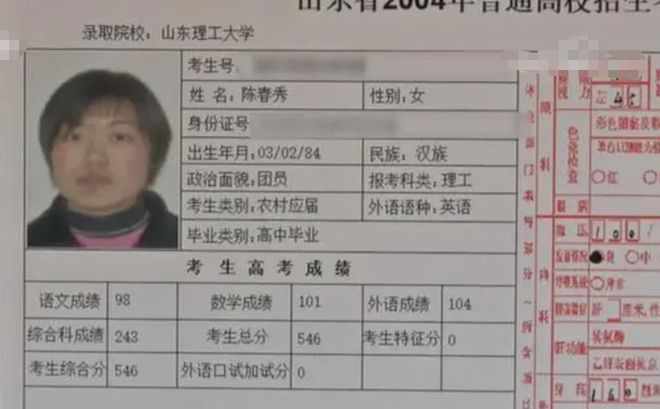 pg电子平台2004年山东被冒名顶替上大学的农村女孩陈春秀19年后物是人非(图3)