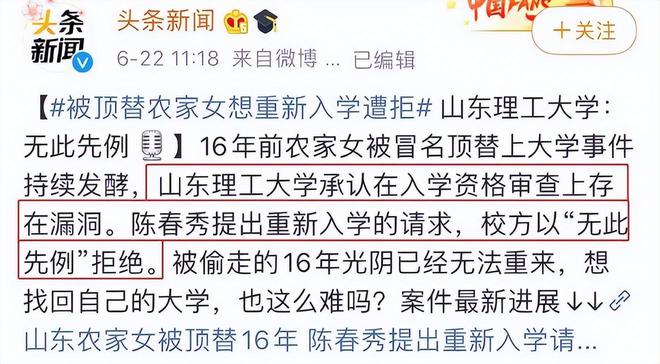 pg电子平台2004年山东被冒名顶替上大学的农村女孩陈春秀19年后物是人非(图8)