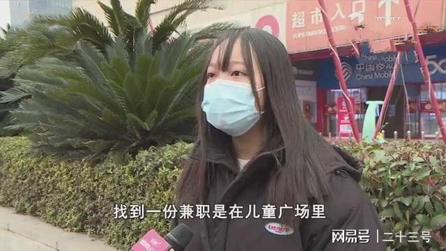 pg电子平台因没及时回复经理消息女子兼职第六天被辞退工资也要不来(图1)