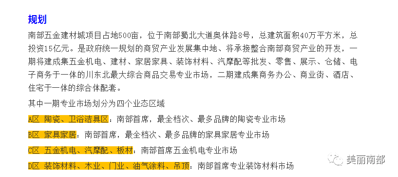 pg电子平台南部这里的业主哭诉：看不到以后的发展(图1)