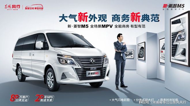 五金pg电子平台建材行业的“门面”MPV(图1)