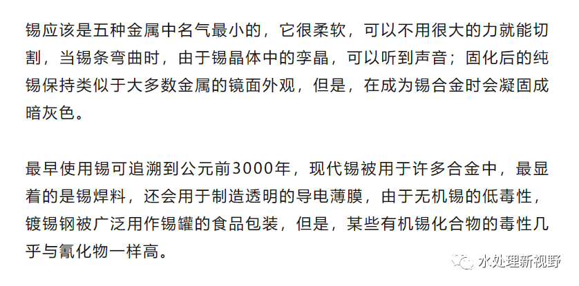 半岛官网五金到底指的是什么？做水处理的你能回答出来吗？(图4)