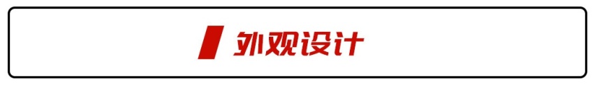 平民版“玛莎”！零百39秒+隐藏式门半岛官网把手 网友：美人豹既视感！(图2)