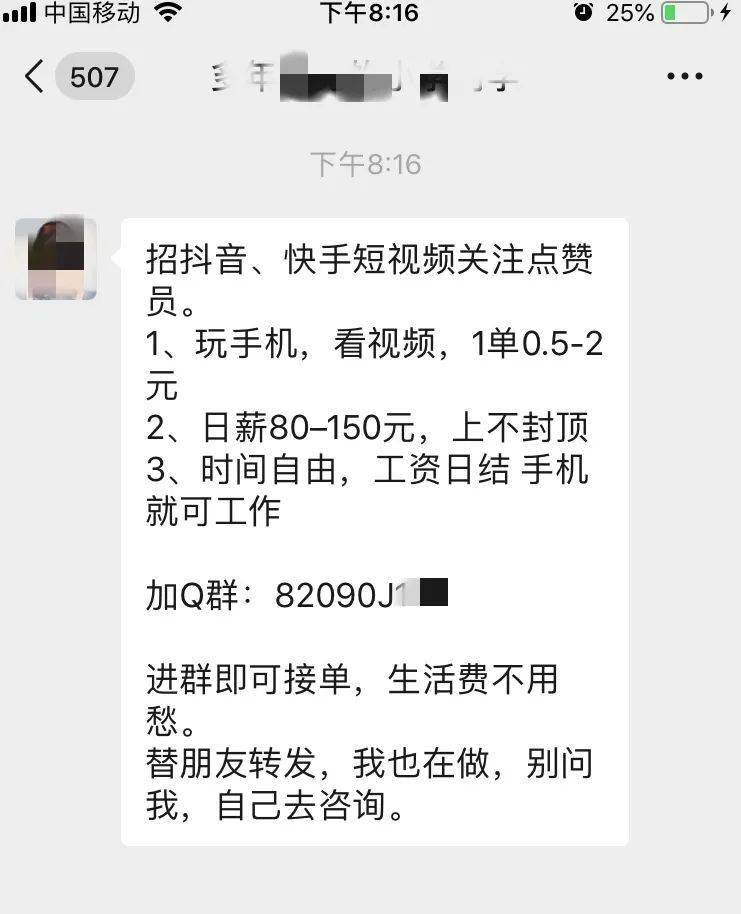 判了！抖音、快手招兼职日薪半岛官网150元？全国近200万人被骗的案子终于水落石出 案例(图1)