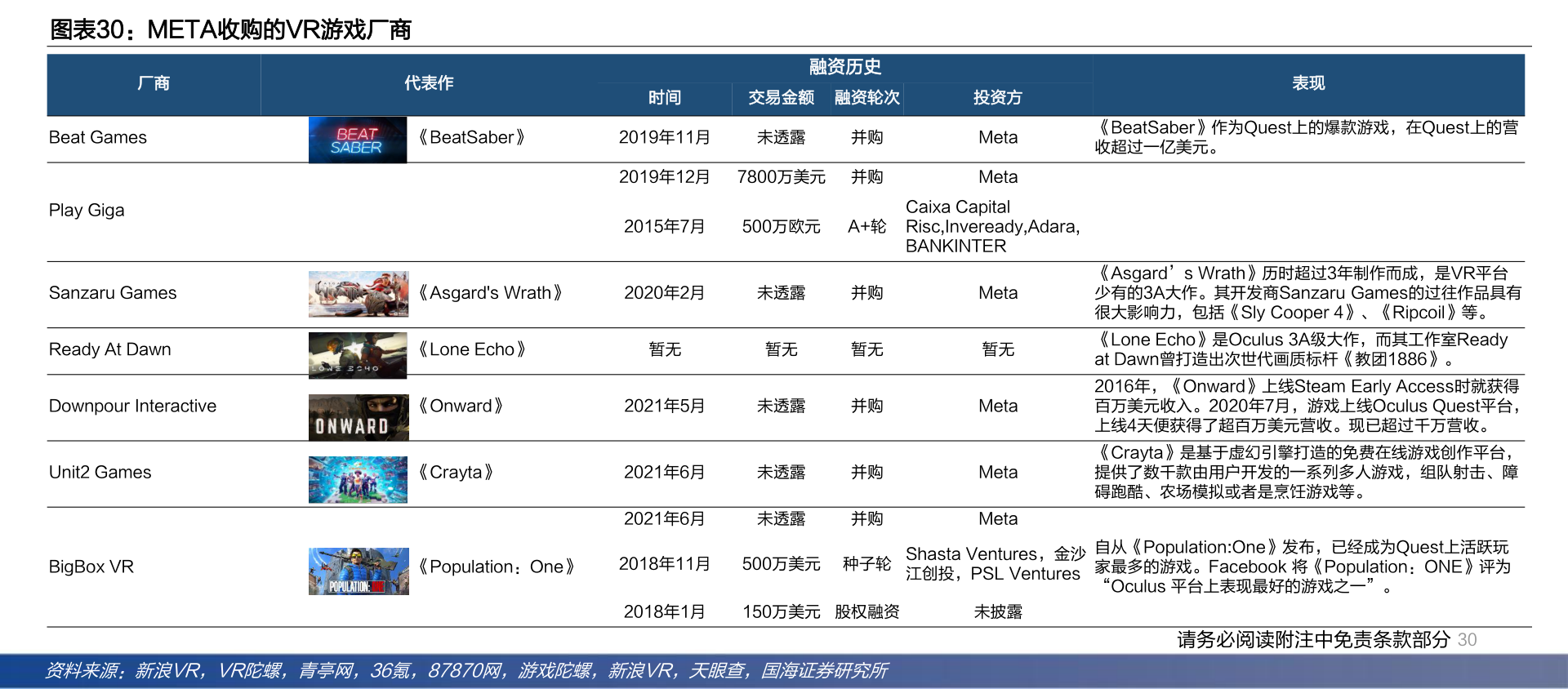 液态金属概念股（液态金属有哪些）半岛官网(图3)