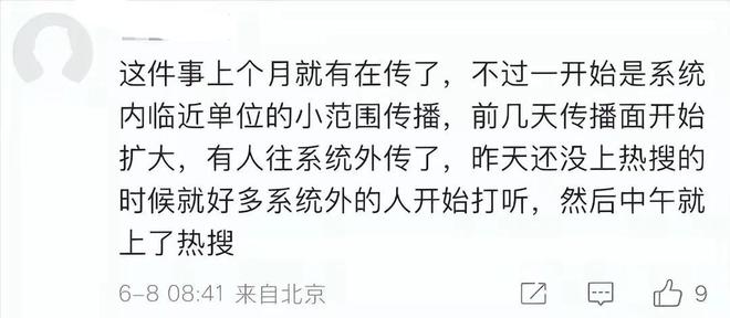 半岛官网牵手门胡某免职内部员工爆很多细节都太巧合疑似他被人盯上(图4)