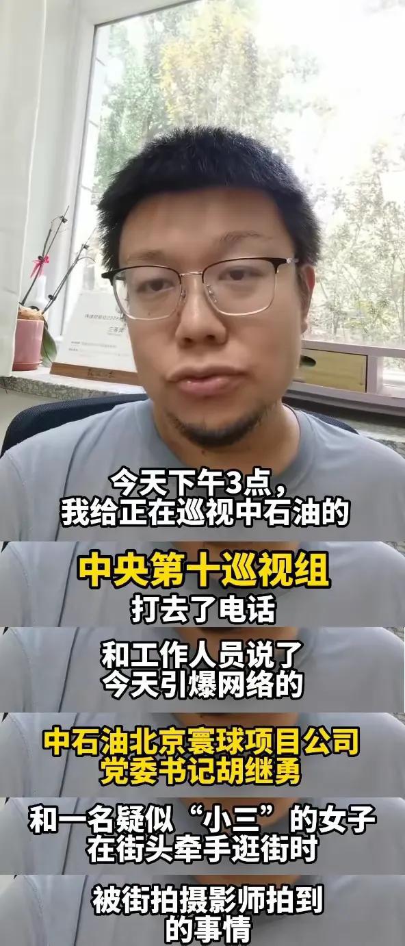 半岛官网牵手门胡某免职内部员工爆很多细节都太巧合疑似他被人盯上(图13)