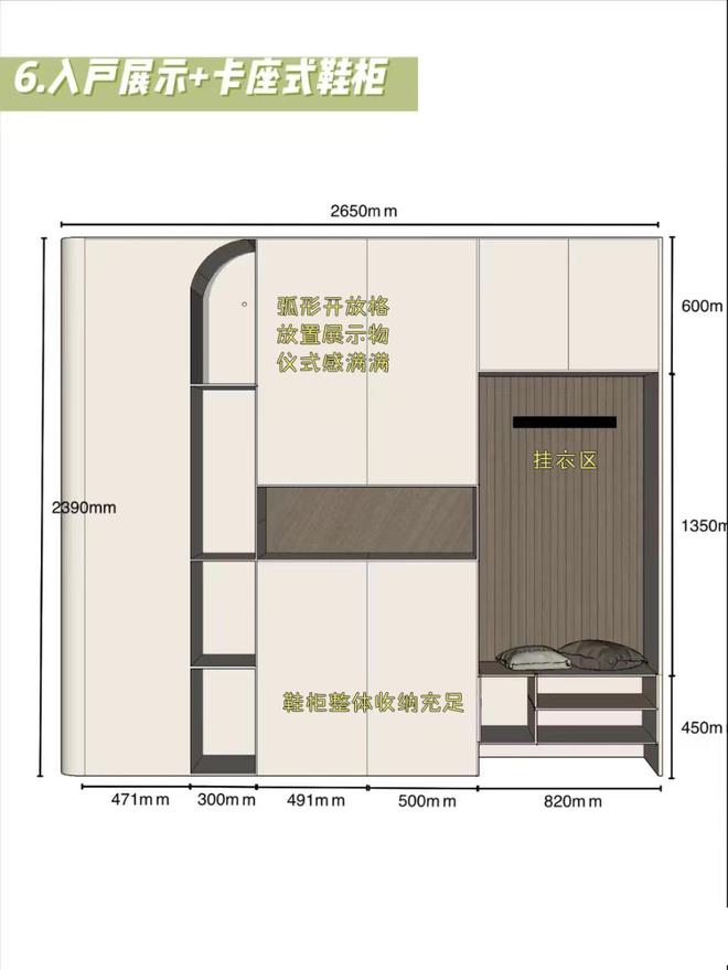 半岛官网入户玄关柜应该如何设计更美观时尚(图1)